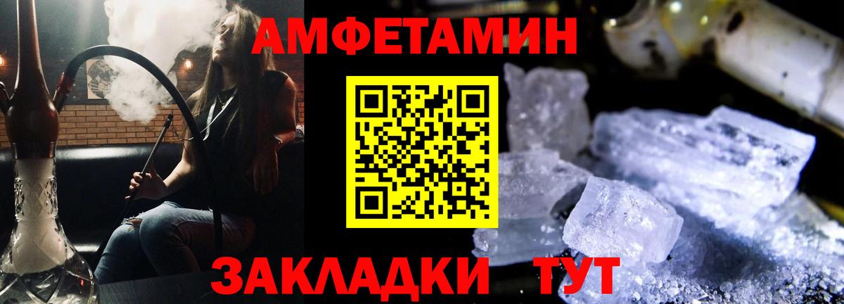 АМФЕТАМИН 97%  Вход с VPN  Amphetamine  Алексин 