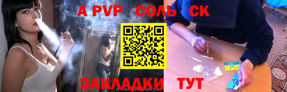 A-PVP  Alpha PVP крисы CK  Вход с VPN  A PVP СК КРИС  Алексин  купить  цена  Alpha PVP крисы CK 