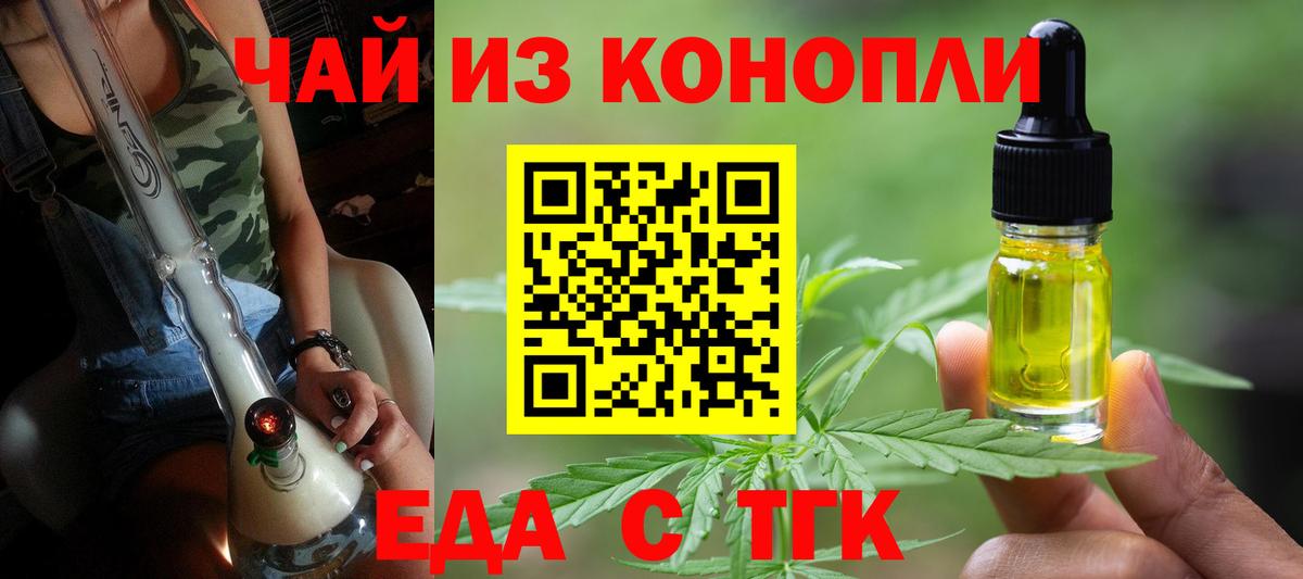 Cannafood конопля Алексин