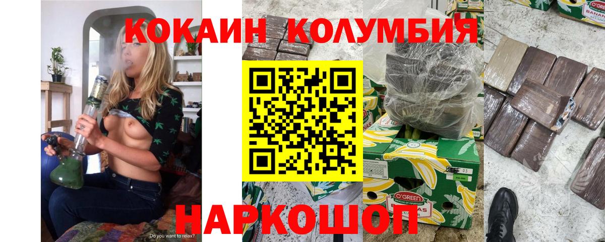Алексин  Кокаин FishScale  Вход с VPN  COCAIN 99% 