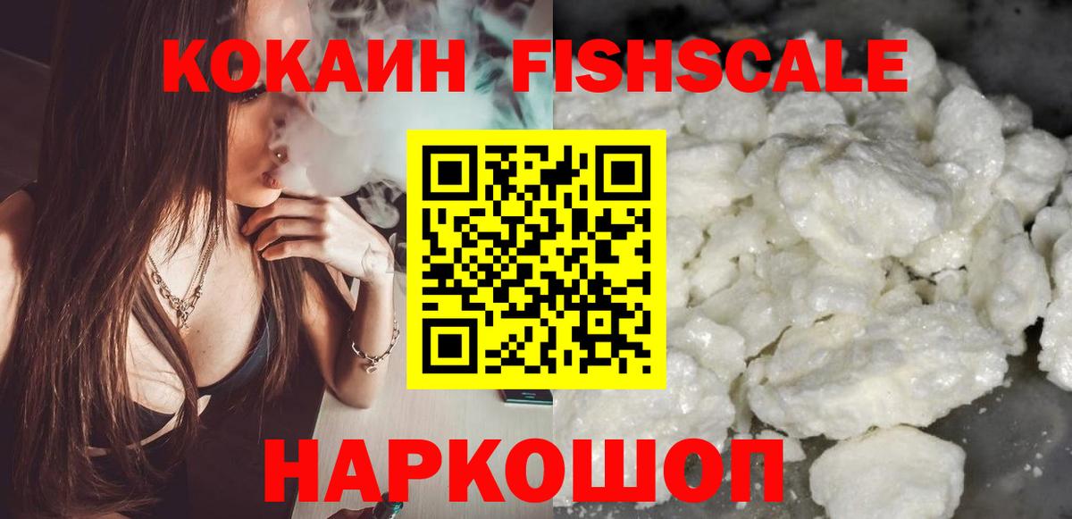 COCAIN 97% Алексин
