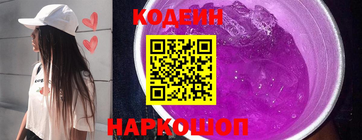 Алексин  Кодеин напиток Lean (лин)  Вход с VPN  Кодеиновый сироп Lean напиток Lean (лин) 