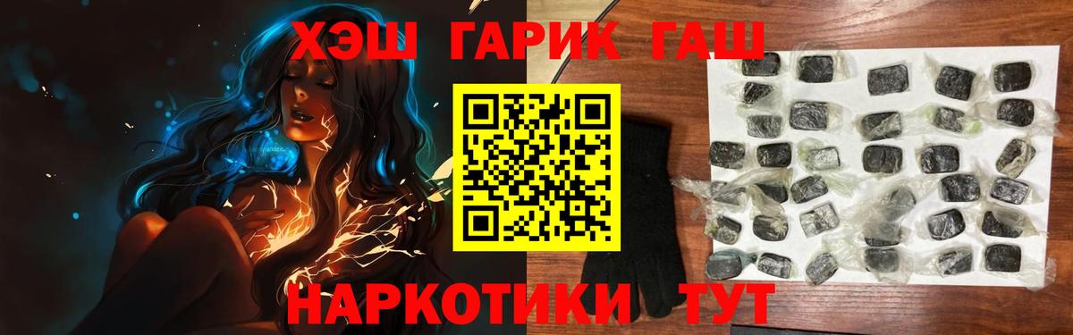 ГАШ  Гашиш hashish  Вход с VPN  Гашиш hashish  Алексин 