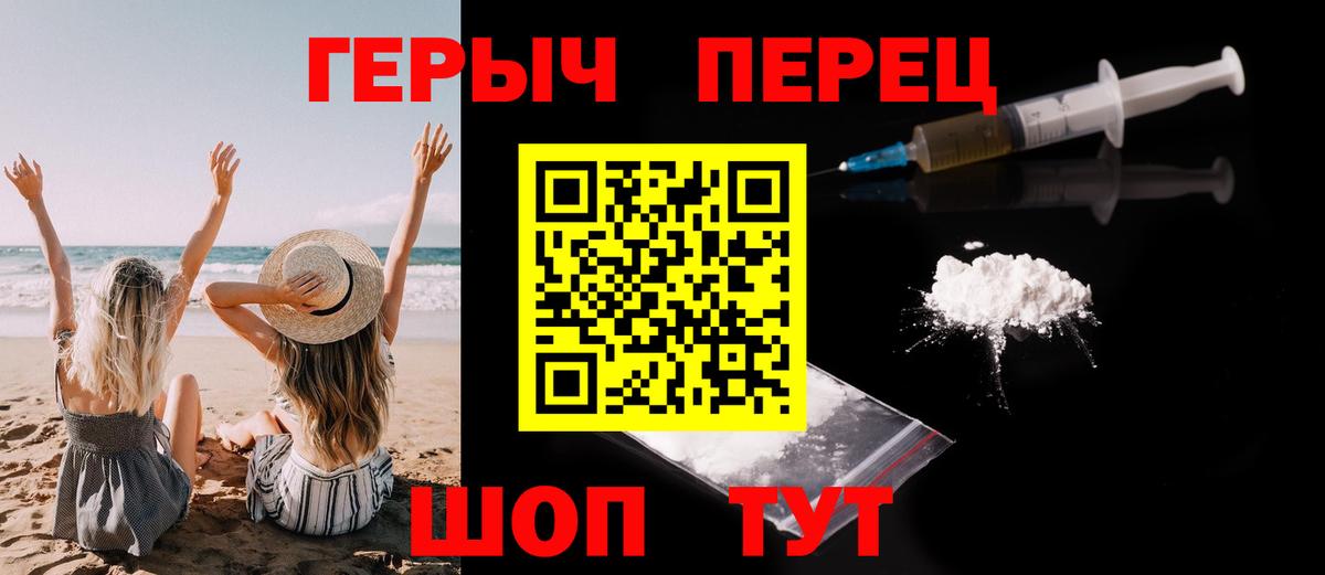 Алексин  ГЕРОИН белый  Вход с VPN 
