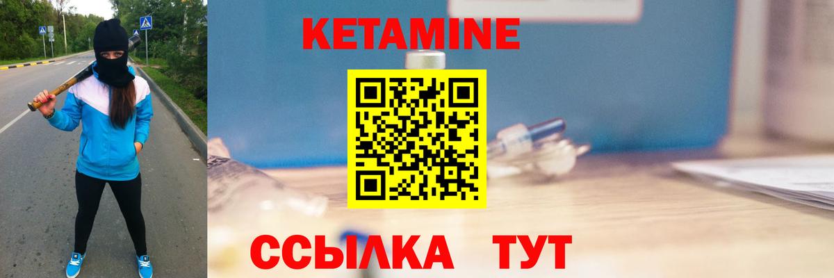 Кетамин VHQ  Вход с VPN  Алексин 