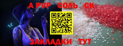 таблы Абинск