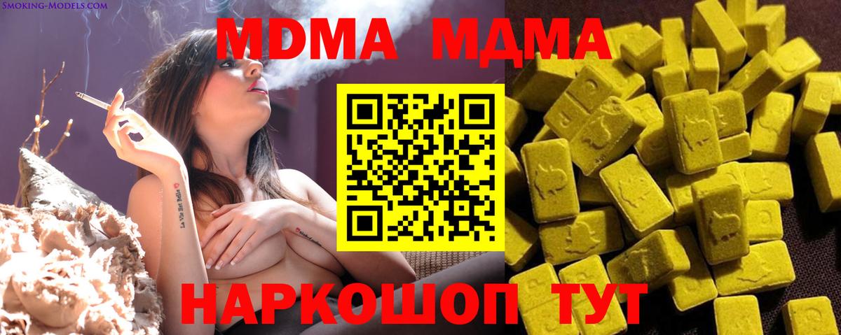 MDMA молли Алексин