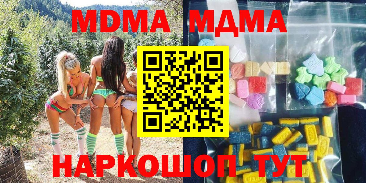 МДМА crystal  МДМА  MDMA кристаллы  Алексин  Вход с VPN 