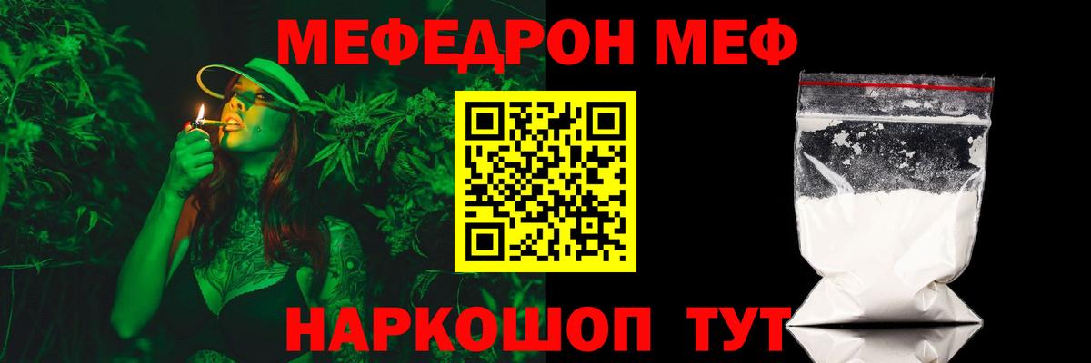 Меф кристаллы Алексин