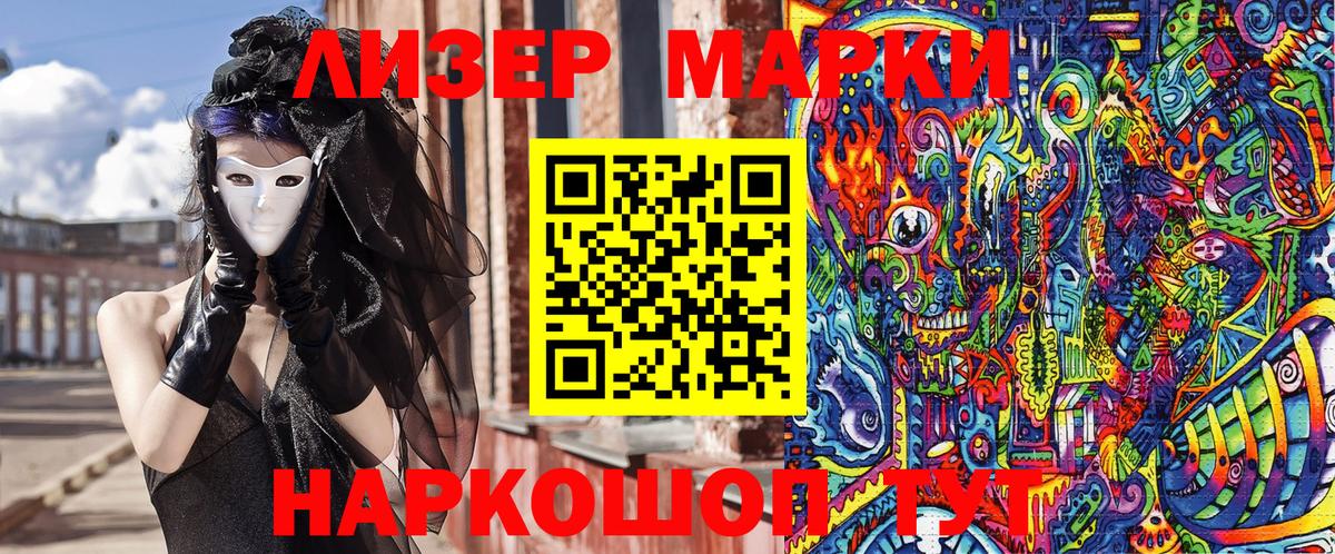 Марки NBOMe 1,5мг  Вход с VPN  Марки NBOMe 1,5мг  Марки N-bome  Алексин 