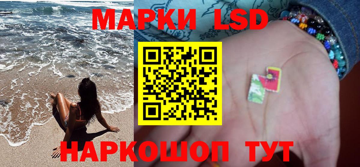 Марки 25I-NBOMe 1,8мг Алексин