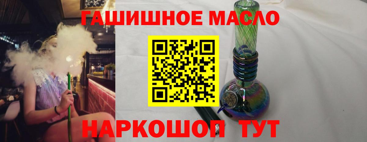 Дистиллят ТГК концентрат  Вход с VPN  Алексин  как найти закладки  ТГК концентрат 