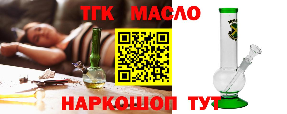 Дистиллят ТГК концентрат Алексин